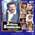 Zabaan Sambhalke - Season 2 - (Episode 25 To 48): Av Media