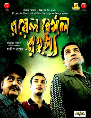 Royal Bengal Rahasya: Av Media Buy Royal Bengal Rahasya: Av Media