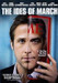 The Ides Of March