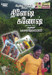 Dinesh & Ganesh