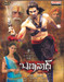 Badrenath