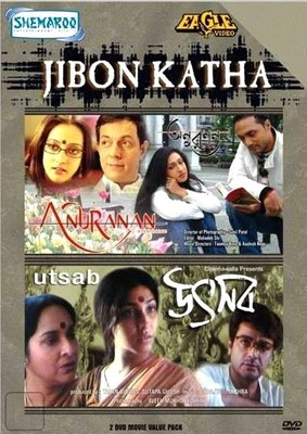 Buy Jibon Katha - Anuranan - Utsab (2 DVD Pack): Av Media