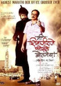 Mi Shivaji Raje Bhosle Boltoy: Av Media