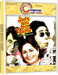 Jaane Bhi Do Yaaro (Collector's Edition)