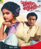 Buy Movie Chander Kachhakachhi