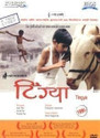 Tingya: Av Media