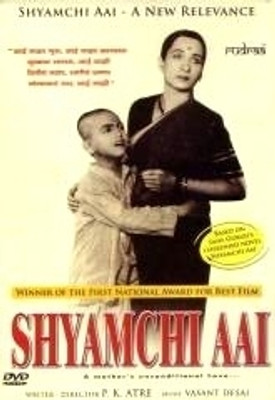 Buy Shyamchi Aai: Av Media