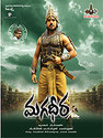 Magadheera: Av Media
