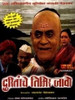 Duritanche Timir Jaao: Av Media Duritanche Timir Jaao: Av Media