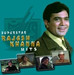 Superstar Rajesh Khanna Hits