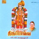 Thiruppavai: Av Media