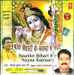 Banke Bihari Ke Nayna Kajrare Vol.5