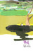 Shala (Marathi) 8th Edition by Milind Bokil