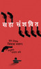 Six Suspects: Book by Vikas Swaroop