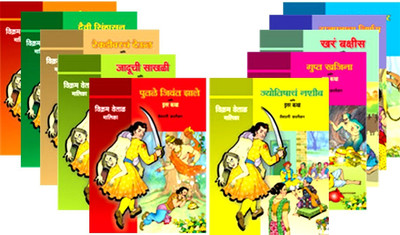 Vikram Vetal (Set of 10 Books) (Marathi) 1st Edition: Book Buy Vikram Vetal (Set of 10 Books) (Marathi) 1st Edition: Book