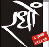 R.D. Karve ( Set Of 8 Books ): Regionalbooks by R.D Karve