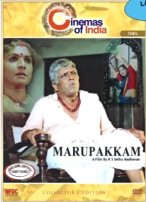 Marupakkam (Collector's Edition): Av Media Buy Marupakkam (Collector's Edition): Av Media