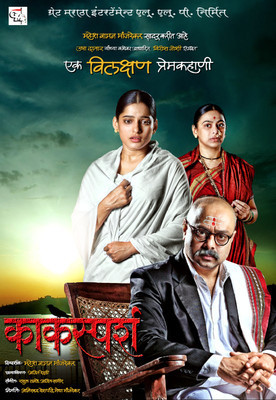 Buy Kaksparsh: Av Media