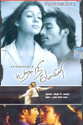 Yaradi Nee Mohini: Av Media