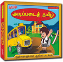 Buzzers Tamil Preschool: Av Media