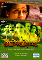 Agnidivya: Av Media