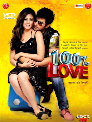 Buy 100% Love: Av Media