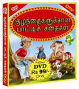 Grandma Stories Tamil: Av Media