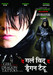 The Girl With The Dragon Tattoo (Dubbed In Hindi)