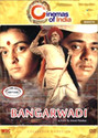 Bangarwadi - Collector's Edition: Av Media