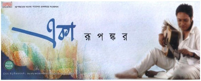 Buy Eka Rupankar: Av Media