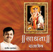 Sadhana - Dattatreya