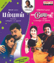 Bombay / Duet: Av Media