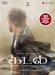 Kadal (Limited Edition Pack)