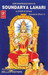 Soundarya Lahari,sthothras
