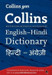 English - Hindi Dictionary by Collins Dictionary