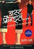 Buy Book Just Friends by Sumrit Shahi