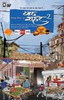 Neelesh Misra ka Yaad Sheher (Volume - 2) (Hindi): Book Neelesh Misra ka Yaad Sheher (Volume - 2) (Hindi): Book