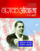Barak Obama (Marathi) by Sunjay Awate