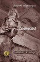 Lokayata (Kannada) 1st  Edition: Book