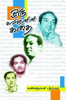 Buy Book Oru Kavingnanin Kathai (Tamil) 1st  Edition by 