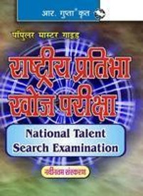 Buy Rashtriya Pratibha Khoj pariksha Guide: Book