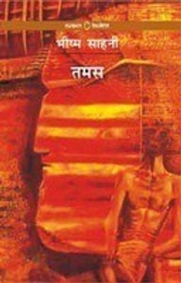 Buy TAMAS (Hindi): Book