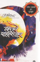Kitne Pakistan (Hindi) 14thEditon Edition: Book