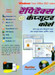Rapidex Computer Course (With CD) (Hindi) by PM