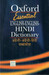 Essential English-English Hindi Dictionary 1st Edition by Oxford Dictionary