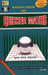 Magical Book On Quicker Maths 3rd Edition by M Tyra