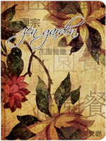 Nightingale Zen Garden (D) A5 Notebook Hard Bound: Diary Notebook