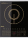 Philips HD4938 Induction Cook Top