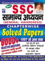 SSC General Awareness Chapterwise Solved Papers: Regionalbooks