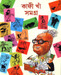 Kafi Khan Samagra by Ahibhushan Malik